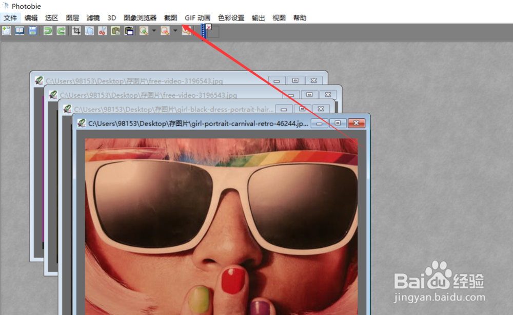 如何修改photobie的截图热键设置？