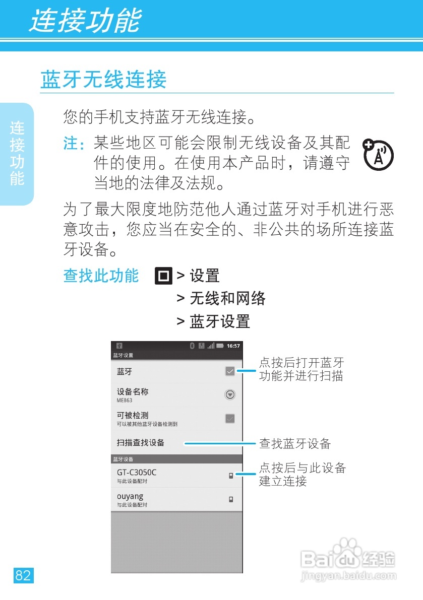 摩托罗拉ME863手机使用说明书:[9]