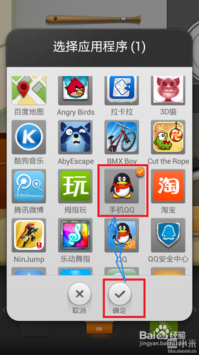 小米2自由桌面设置