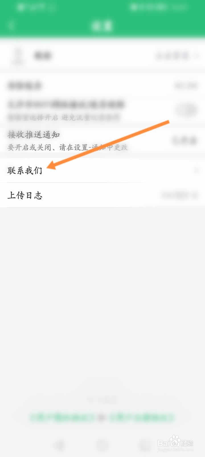 兴职网怎么退款