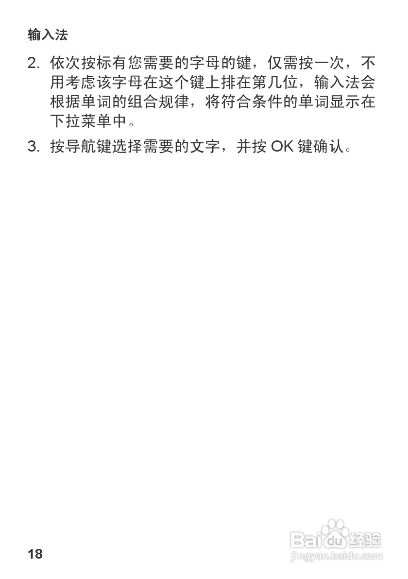华为U3300手机使用说明书:[3]
