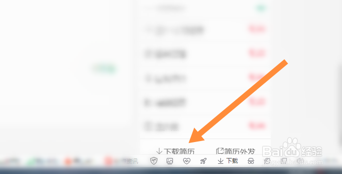 万行教师网的简历怎么下载