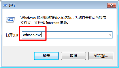 Win7系统输入法不见了怎么办