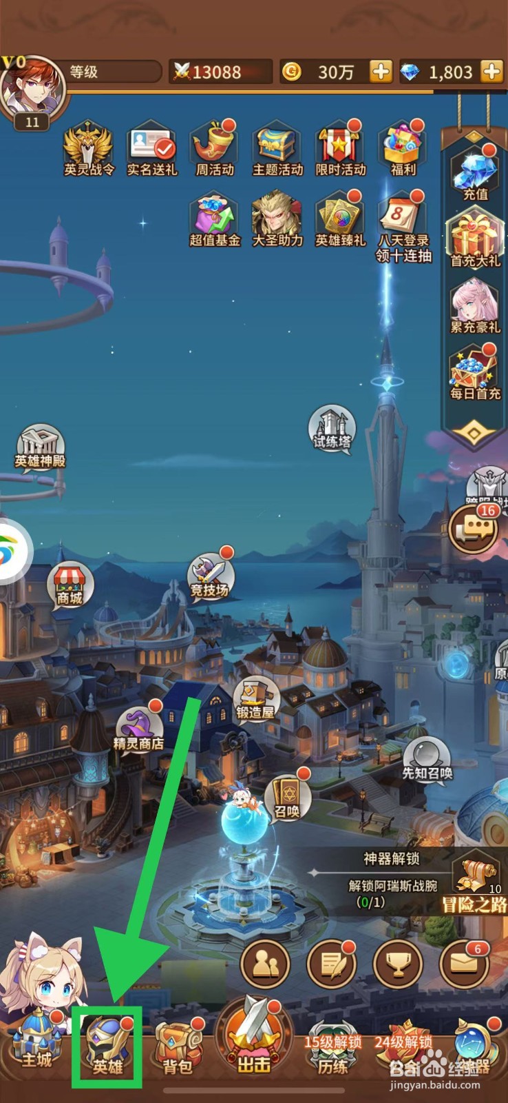 闪烁之光怎么查看图书馆的月之骑士