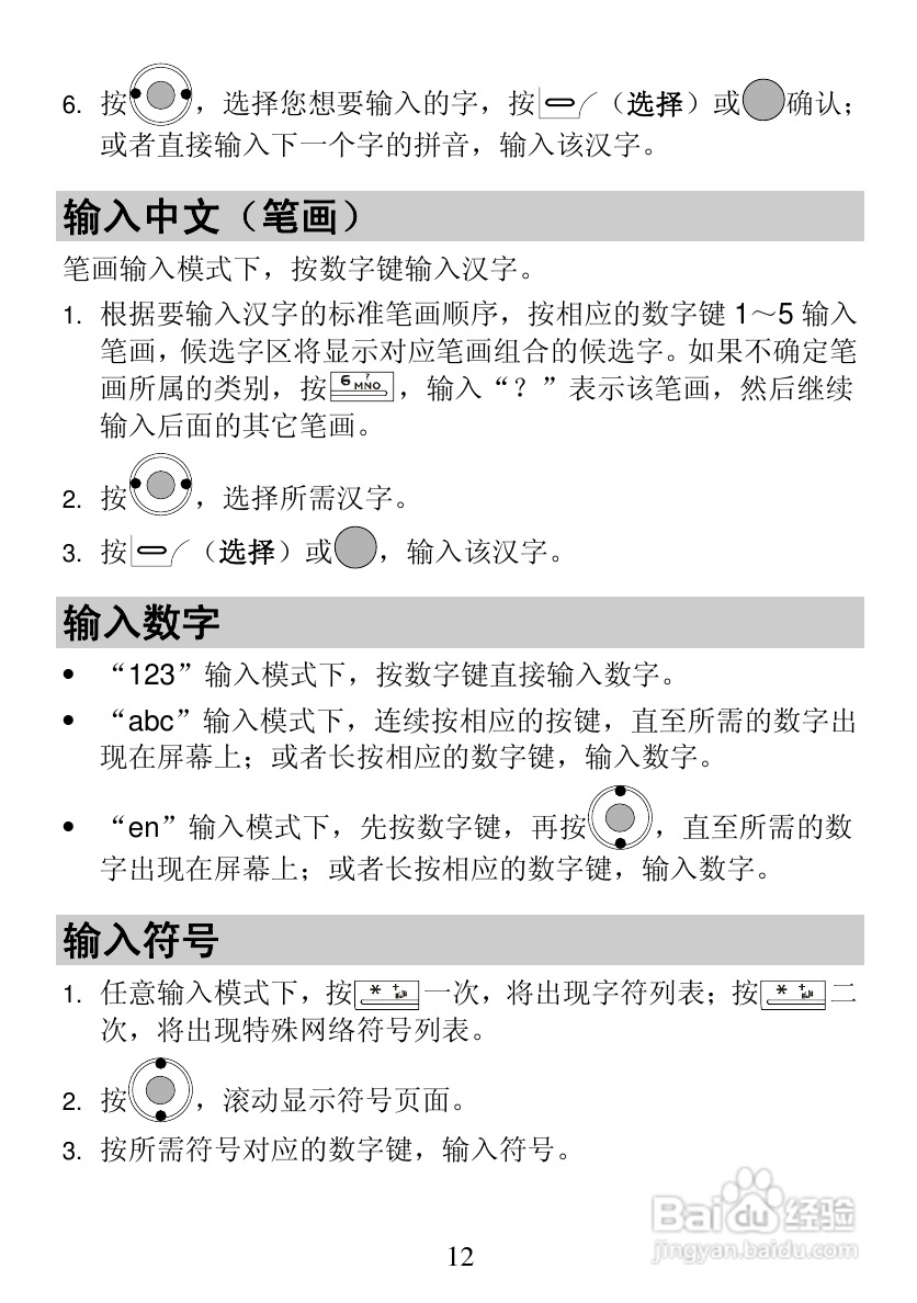 华为C2900手机使用说明书:[2]