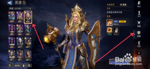 《潮汐守望者》如何升级梅丽尔技能