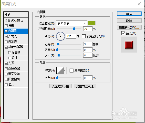 【PS技巧】利用图层样式制作剔透的绿色水晶字