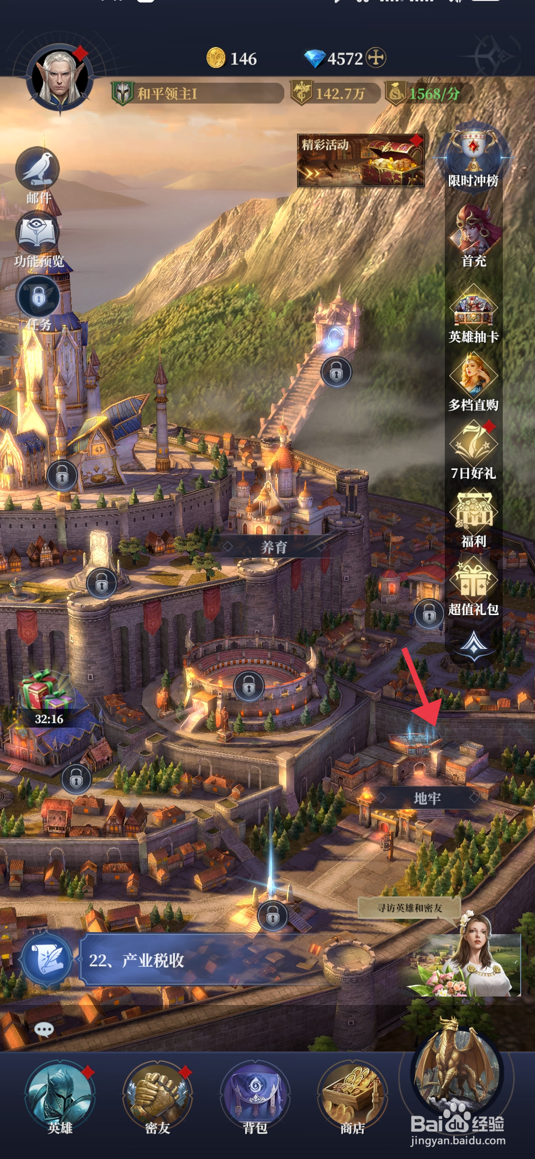 利萨斯英雄【赞赏囚徒】的方法