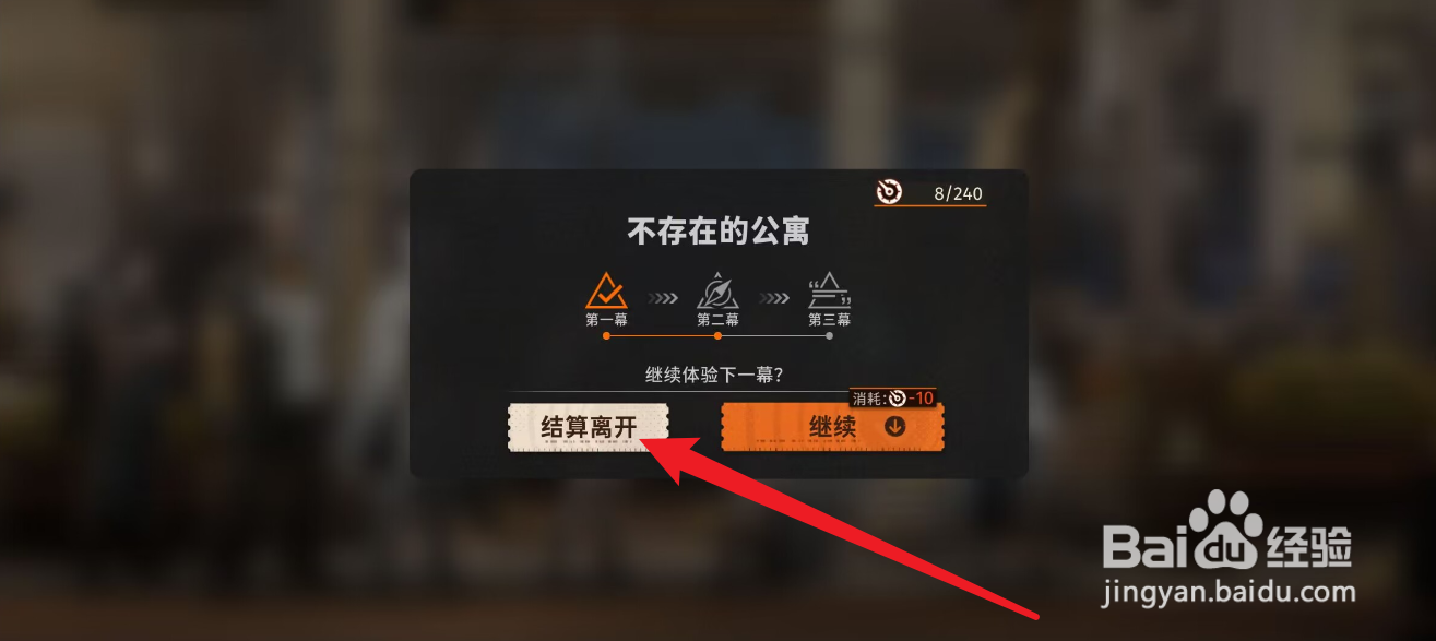 新月同行不存在的公寓攻略