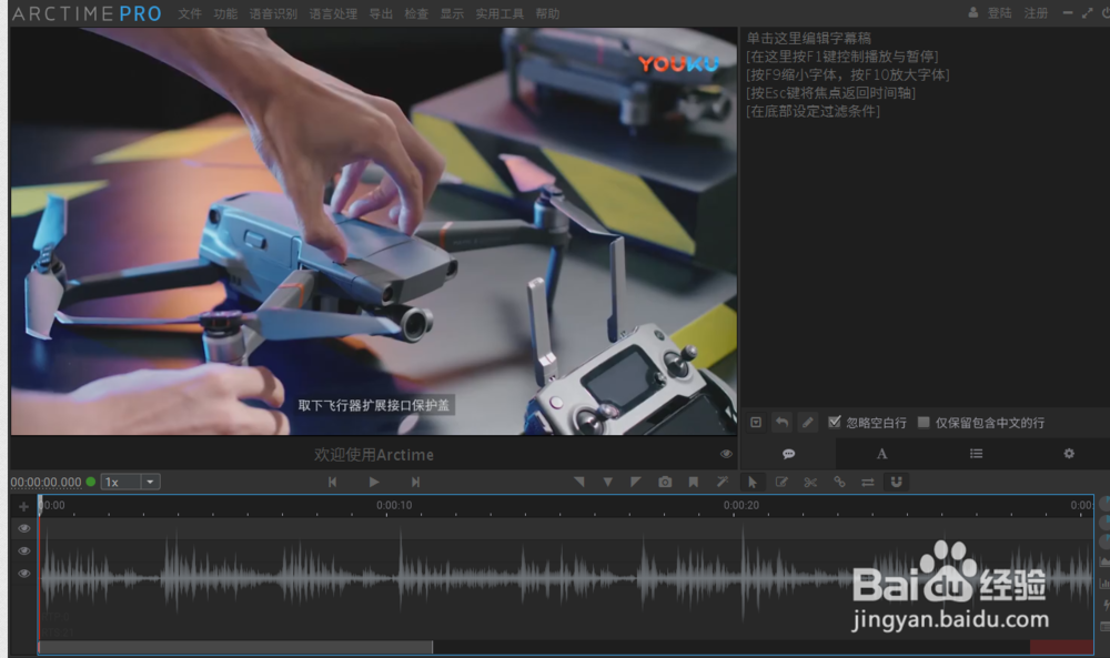 怎样用Arctime批量制作字幕(或导入PR)