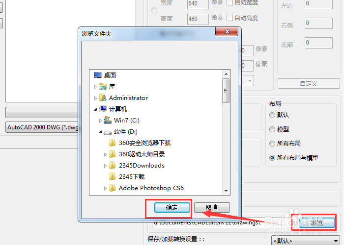PDF转换成CAD的步骤