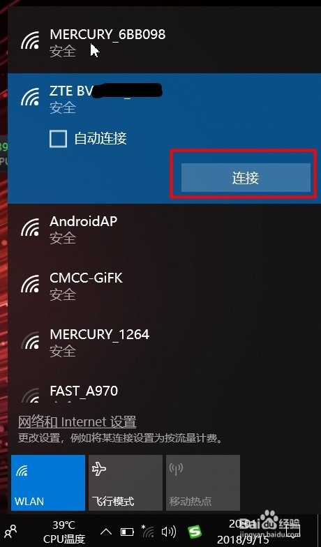 手机流量共享给别人手机或笔记本电脑上网