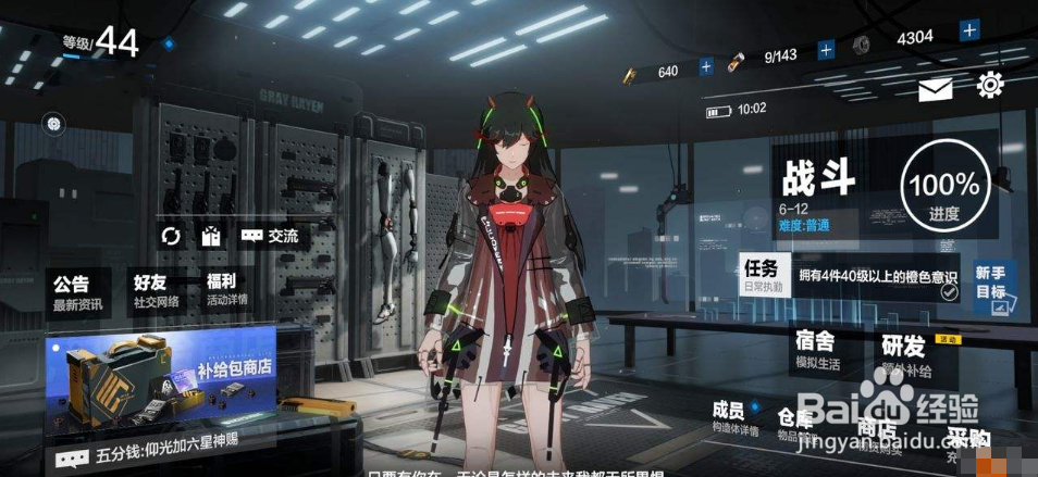 战双意识怎么获得