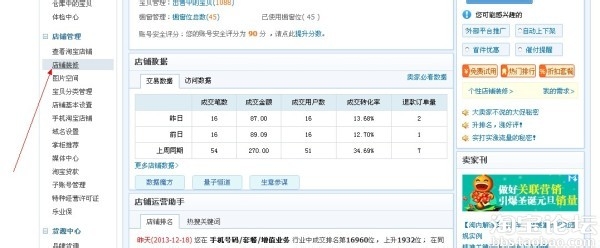 旺铺装修教程之突破950制作1920全屏海报