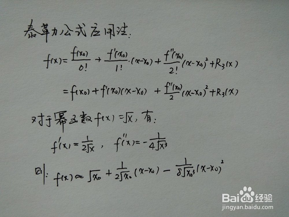 介绍求√401的近似值的四种方法