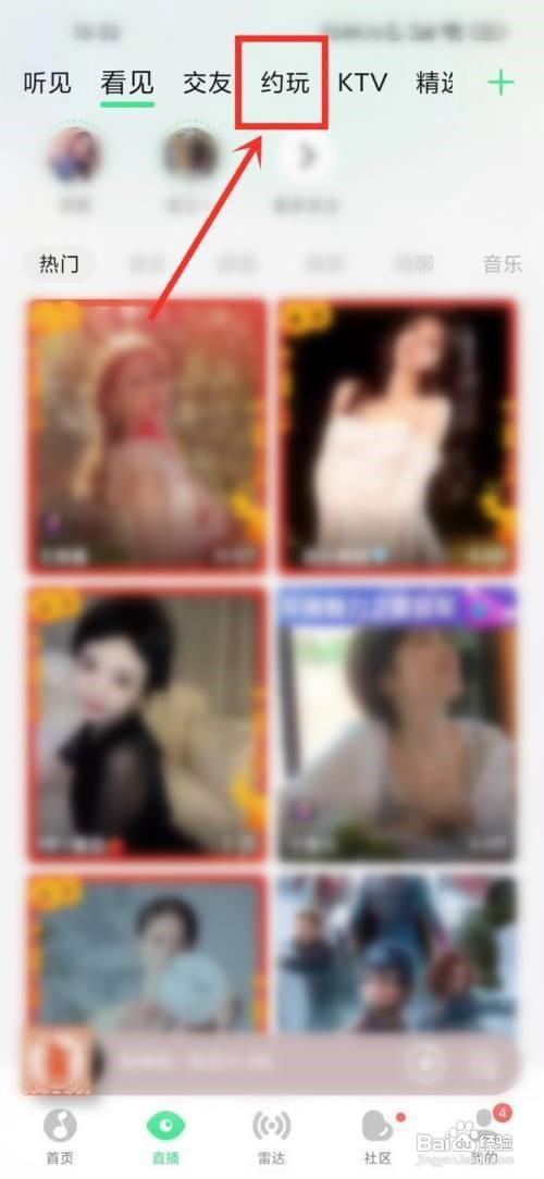 qq音乐怎么签到