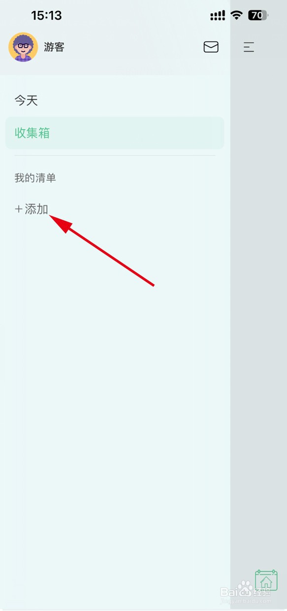 纯纯周记APP如何创建清单