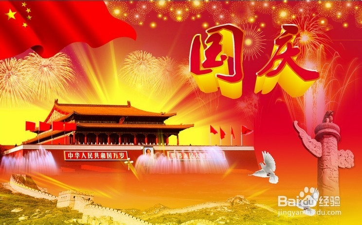 2014年五一之后的节假日攻略：