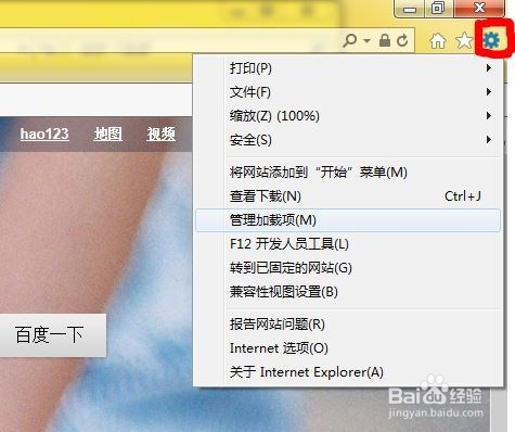 IE浏览器迅雷下载和自带下载器间的相互切换