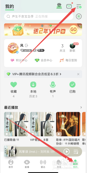 qq音乐听歌识曲在哪里