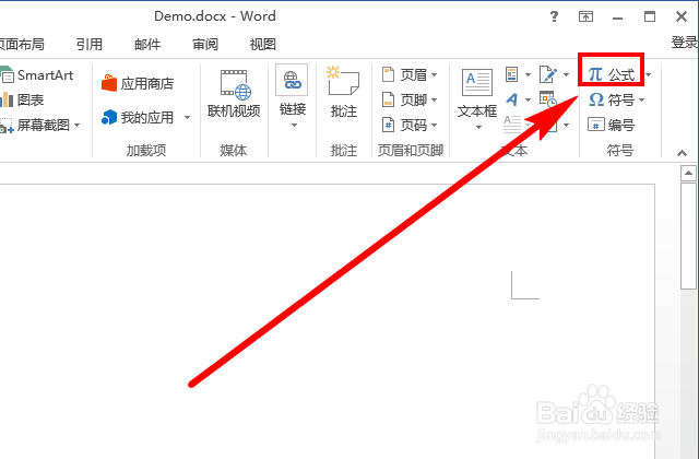 word文档中如何快速输入标准形式的分数