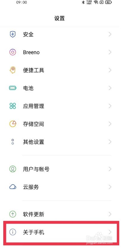 oppo手机内存扩拓展功能在哪