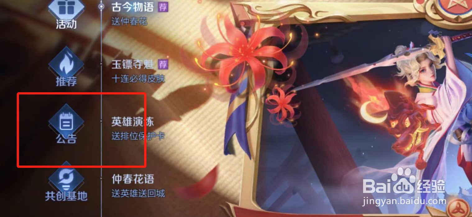 王者荣耀3.23更新内容