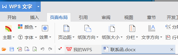 怎样调整word文档的页边距