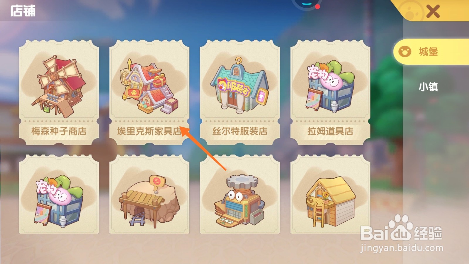 摩尔庄园中怎么取得下午茶组合