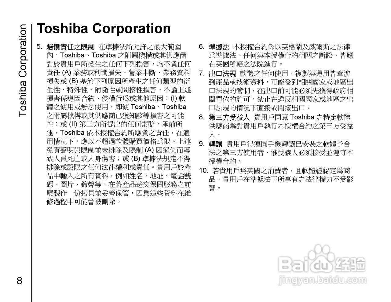 东芝Portégé G810手机使用说明书:[1]