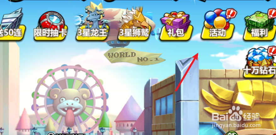 萌灵对决刮刮乐抽奖在哪