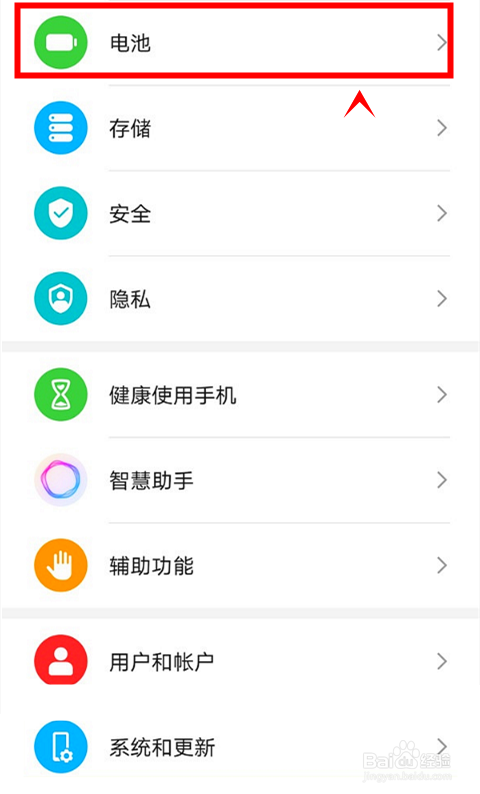 荣耀X20如何在电池图标内显示电量