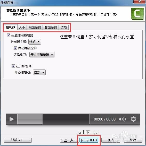 如何利用Camtasia Studio 录制视频