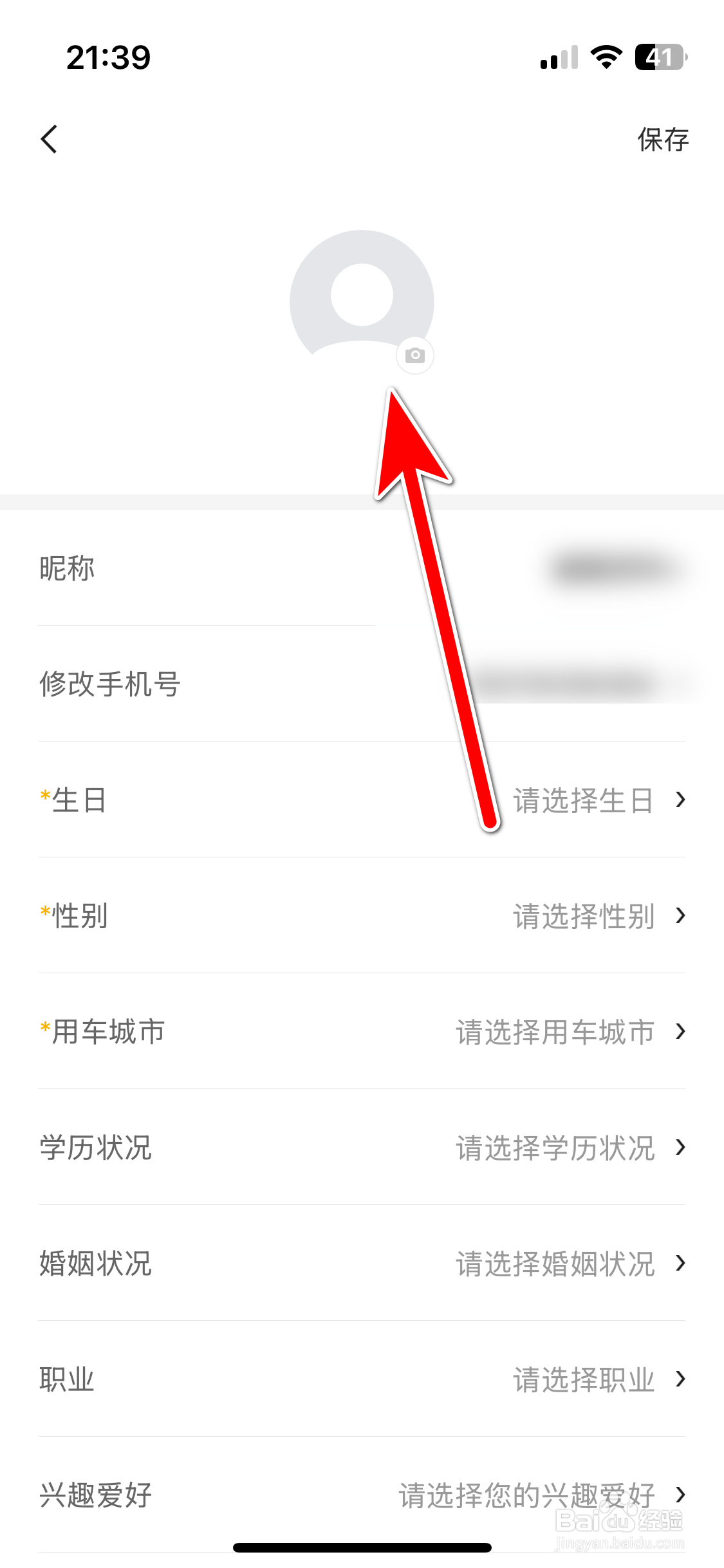 东风纳米如何更换个人头像
