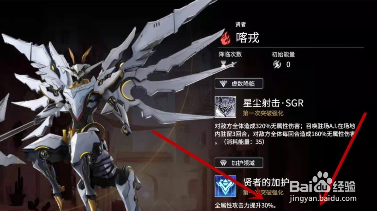 悠久之树虚数体怎么突破？