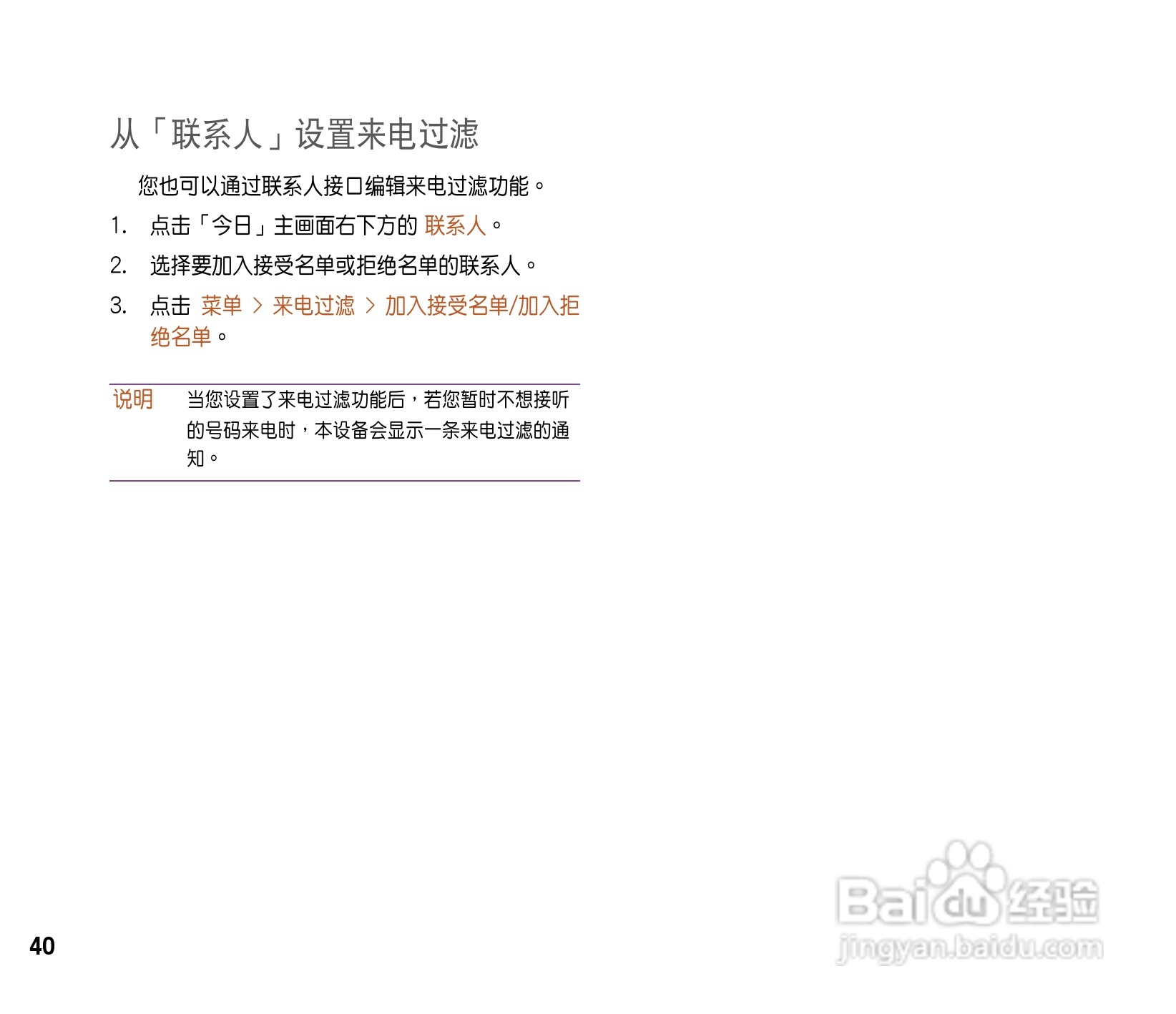 华硕ASUS P565手机使用说明书:[4]