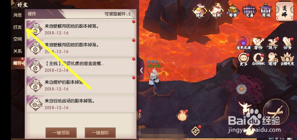 侍魂胧月传说怎么赠送鲜花