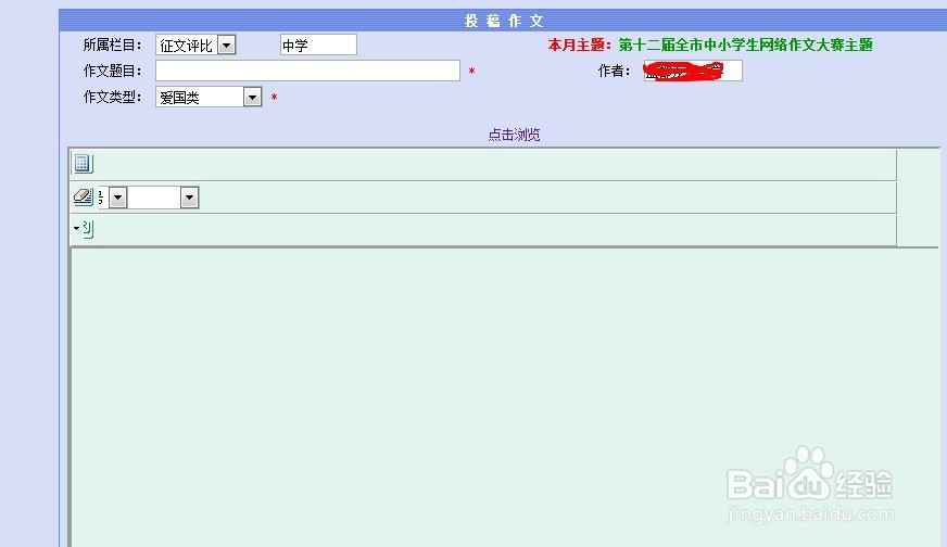 如何在网上发表文章