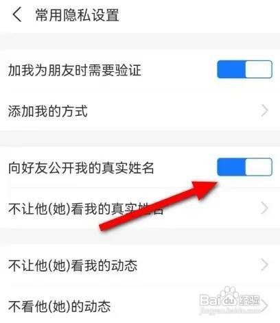 支付宝向好友公开我的真实姓名，怎么做？