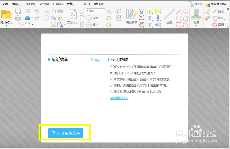 PDF文档编排页面的简单操作，操作的小技巧