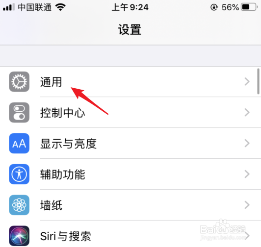 苹果手机iOS 13怎么设置打开联通VoLTE