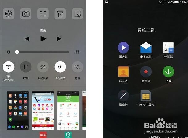 乐视乐Max2金色版对比测评