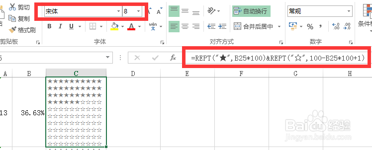 Excel中使用rept函数做图表