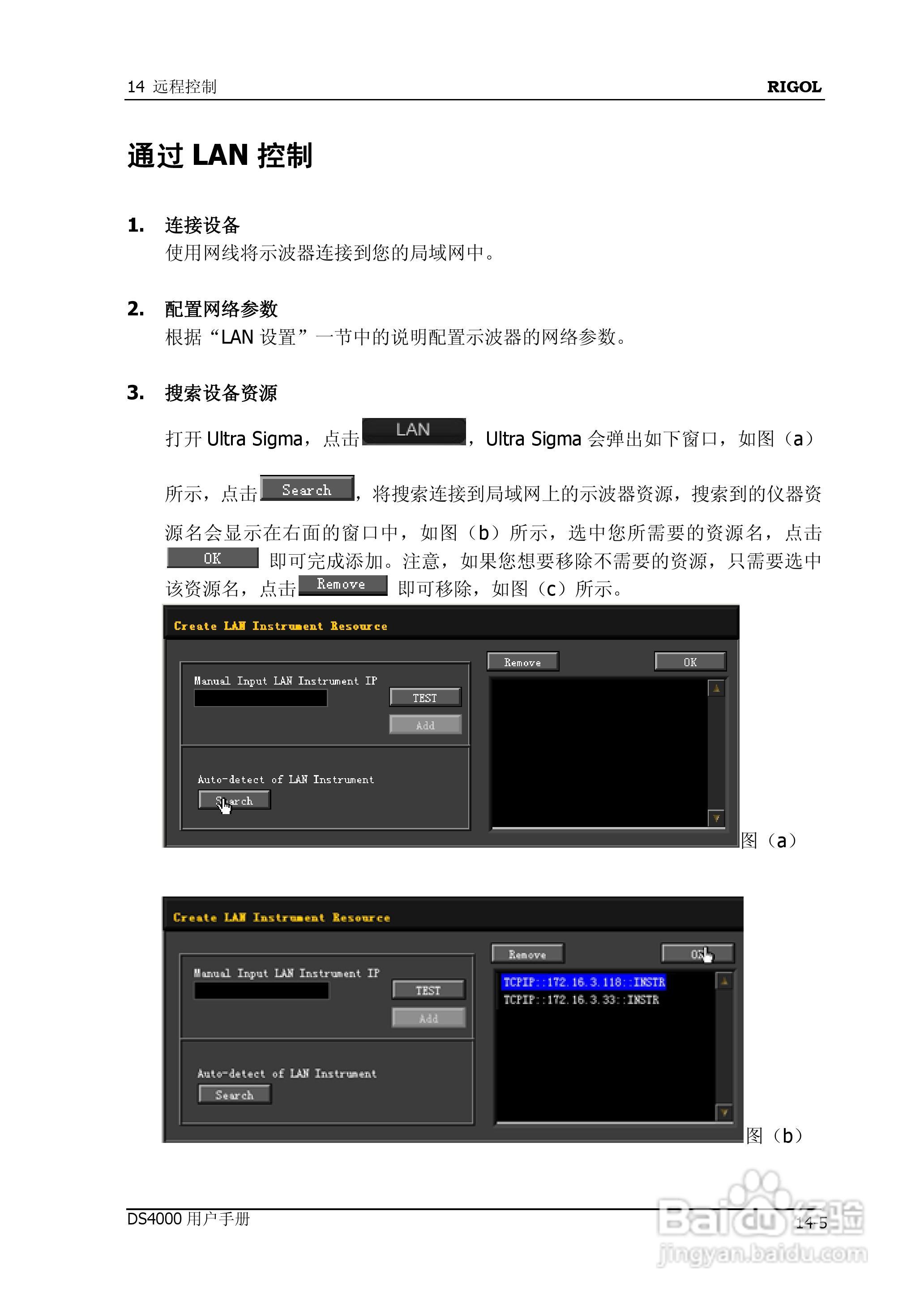 DS4012数字示波器使用说明书:[24]