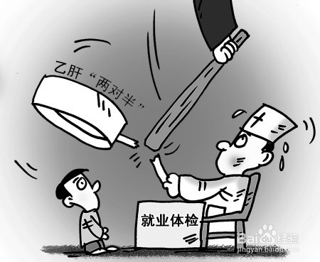 哪些人群不适合接种乙肝疫苗