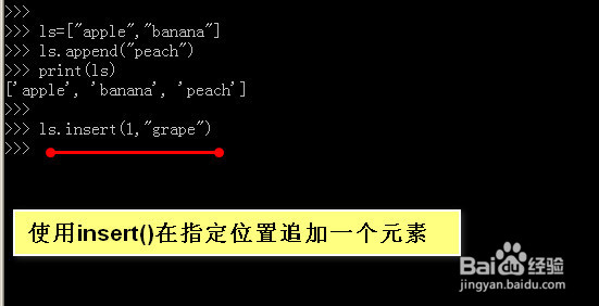 python 列表添加元素