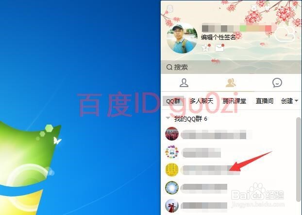 电脑抢QQ红包操作方法教程