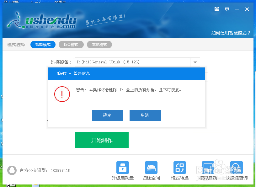 小米电脑win10系统u盘做系统教程