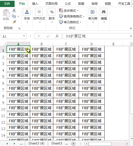 excel表格F1~F12快捷键使用技巧