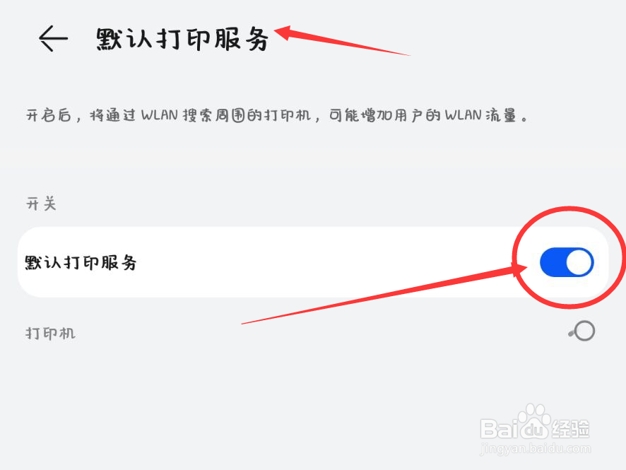 手机hpsmart连不上打印机